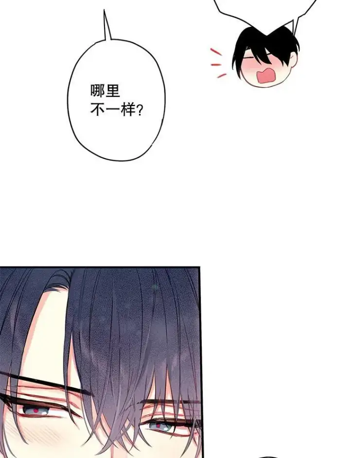 《恶女保命计划》99.异常图86