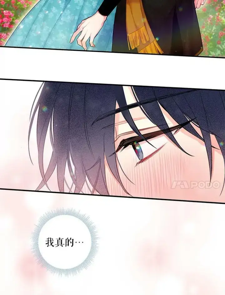《恶女保命计划》99.异常图90