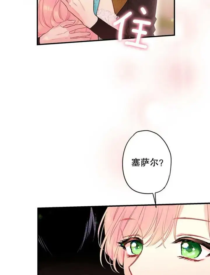 《恶女保命计划》99.异常图92