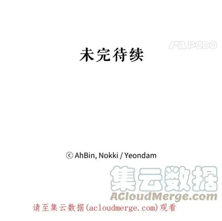 《恶女保命计划》99.异常图97