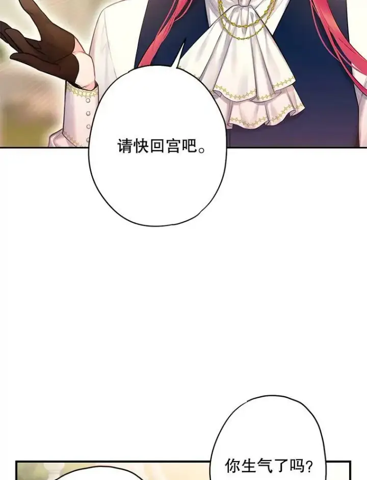 《恶女保命计划》99.异常图99