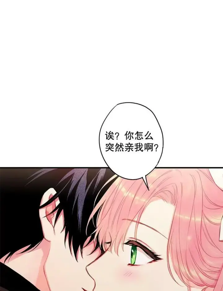 漫画《恶女保命计划》100.诱惑第11张图
