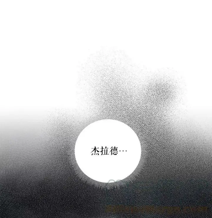 漫画《恶女保命计划》100.诱惑第28张图
