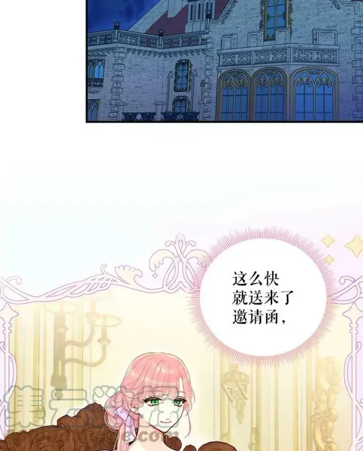 漫画《恶女保命计划》100.诱惑第34张图