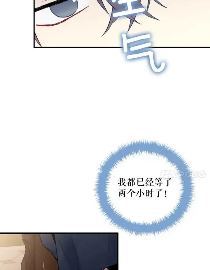 漫画《恶女保命计划》100.诱惑第45张图