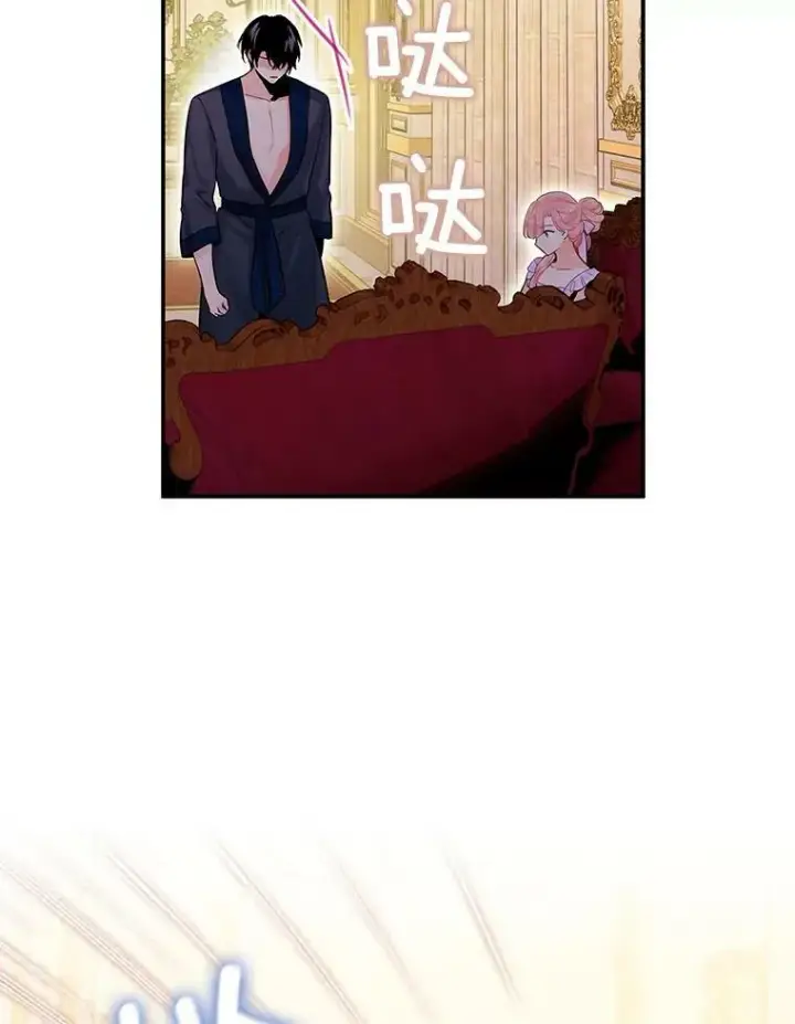 漫画《恶女保命计划》100.诱惑第47张图