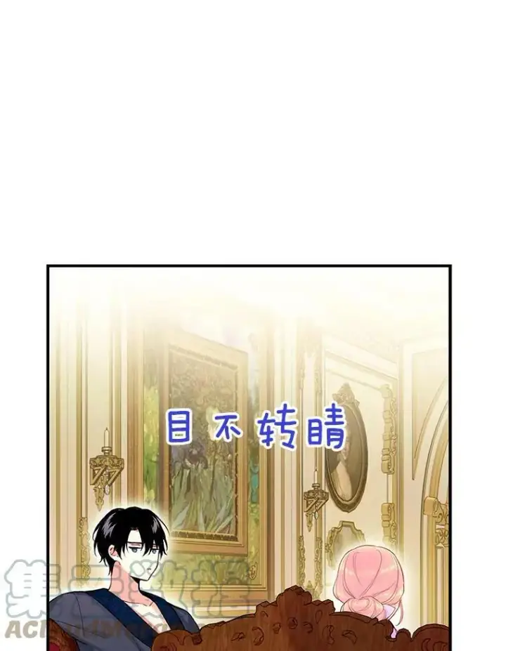 漫画《恶女保命计划》100.诱惑第49张图