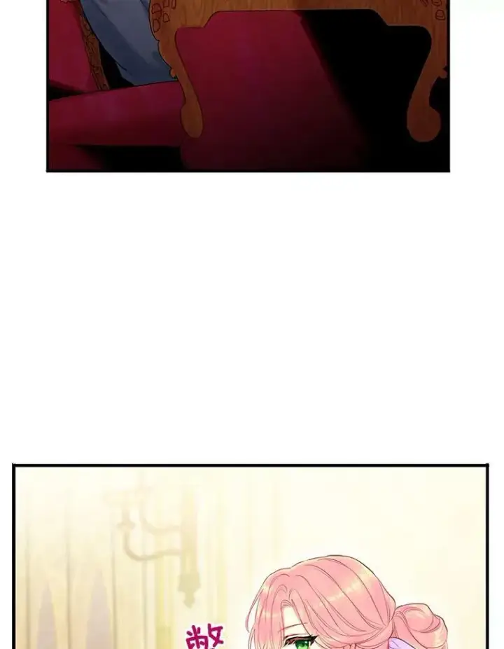 漫画《恶女保命计划》100.诱惑第50张图