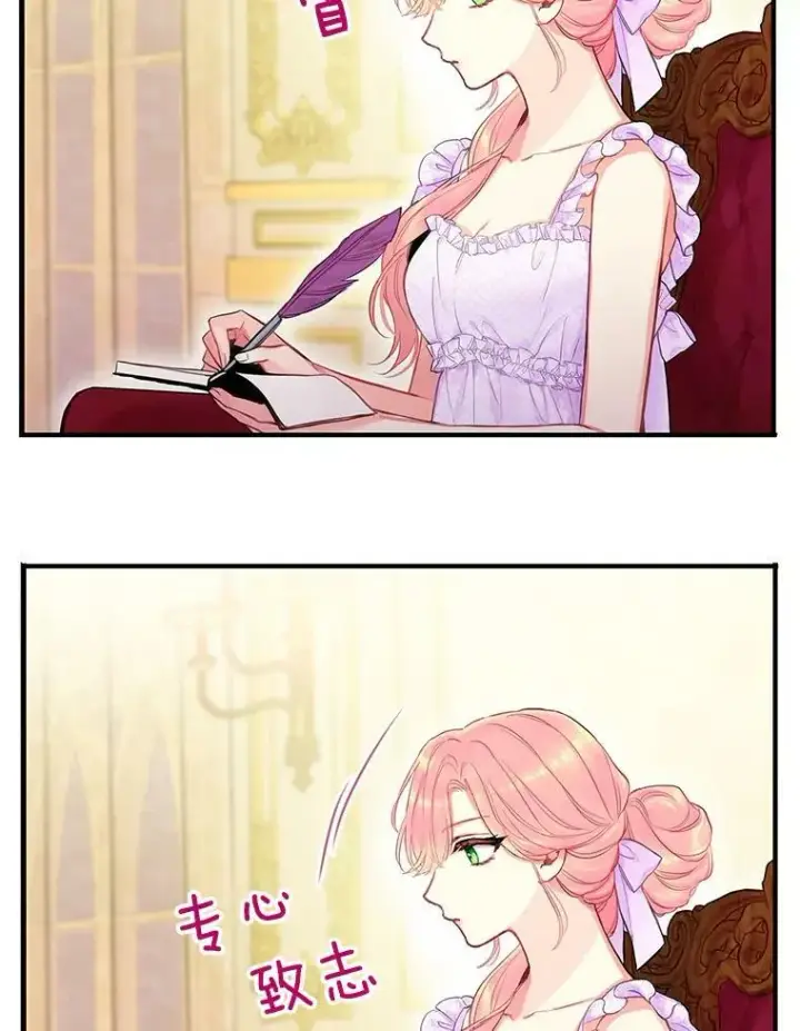漫画《恶女保命计划》100.诱惑第51张图