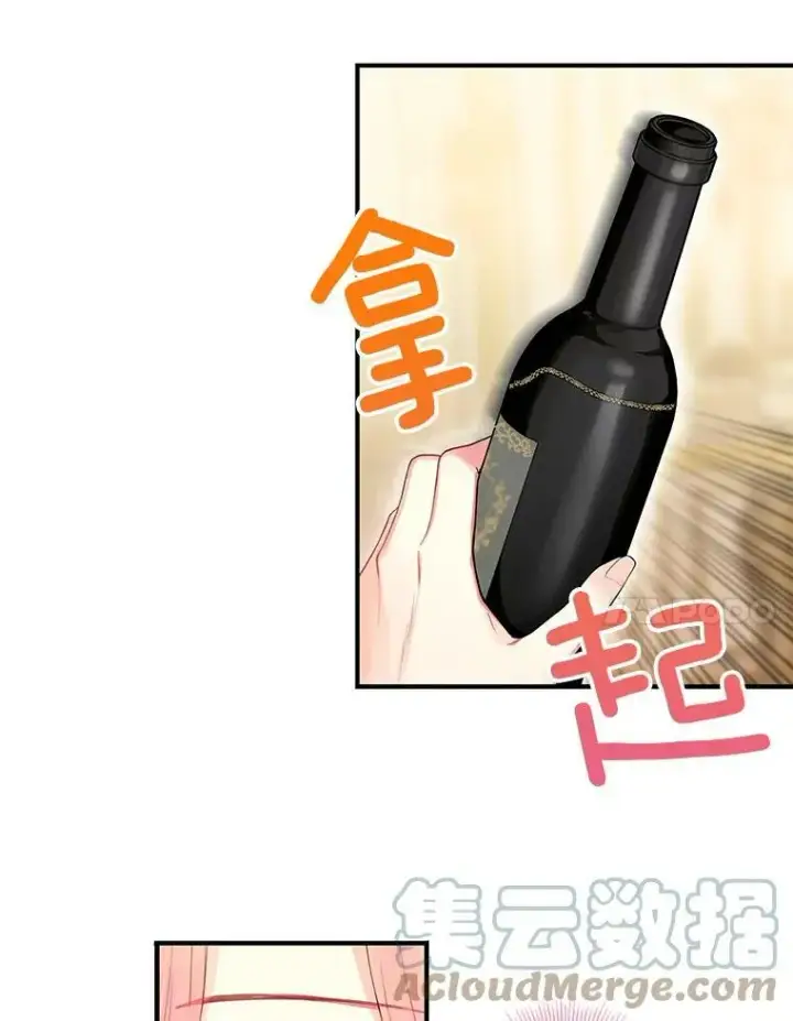 漫画《恶女保命计划》100.诱惑第55张图