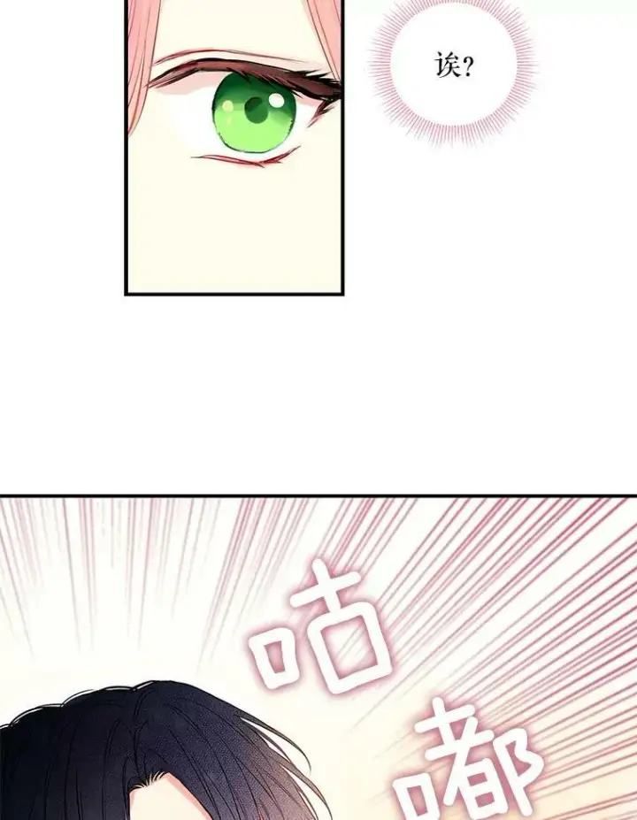 漫画《恶女保命计划》100.诱惑第56张图