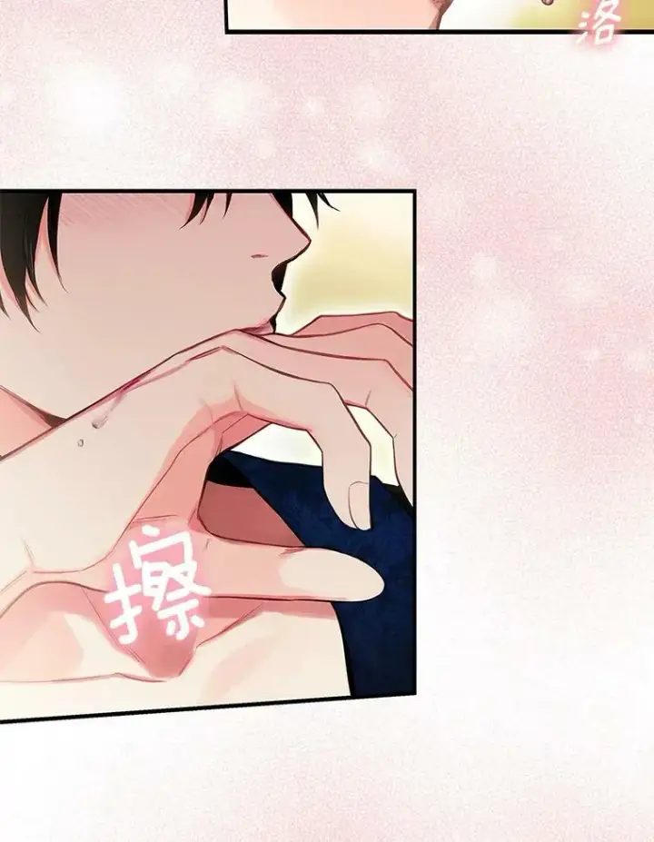 漫画《恶女保命计划》100.诱惑第60张图