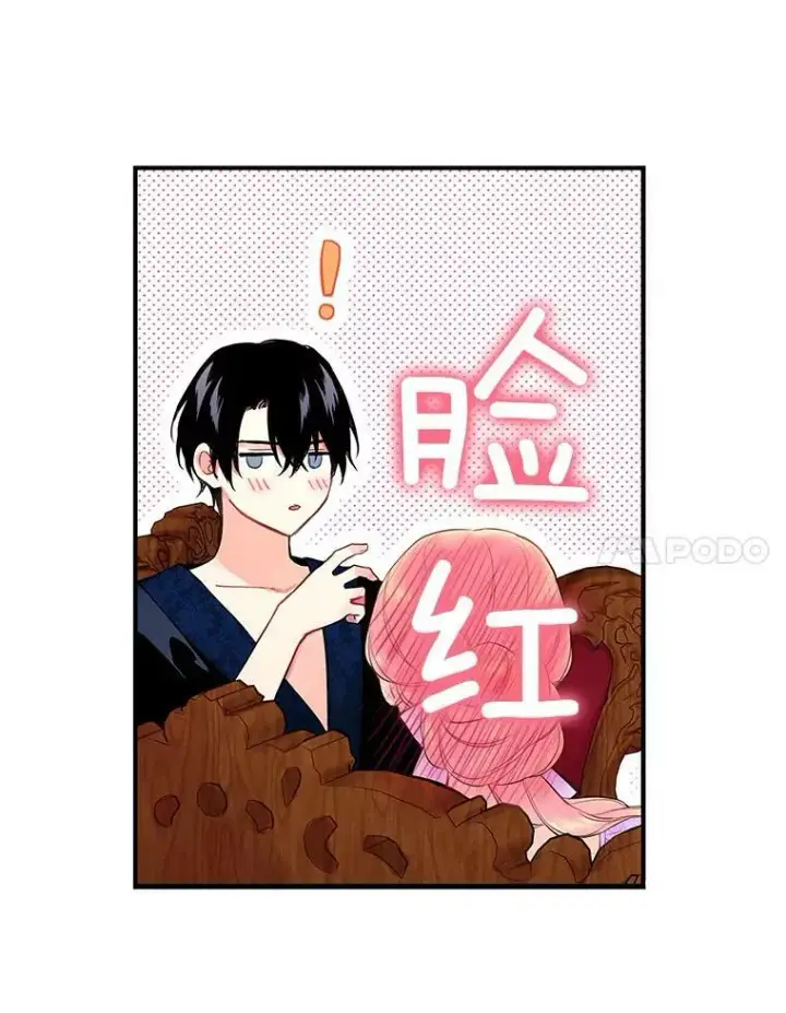 漫画《恶女保命计划》100.诱惑第65张图