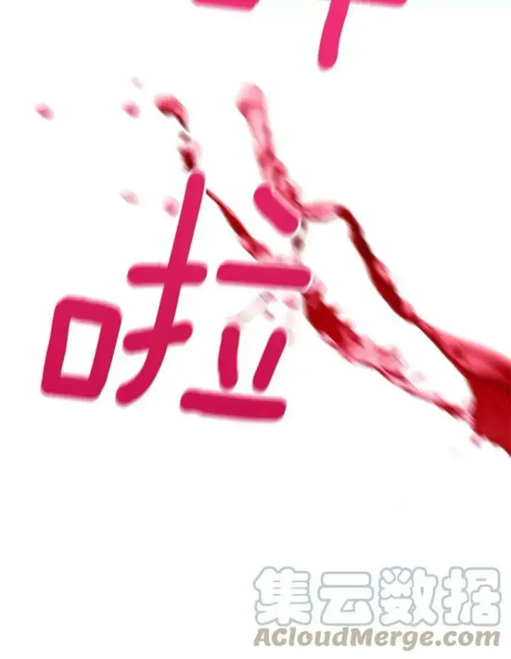 漫画《恶女保命计划》100.诱惑第70张图
