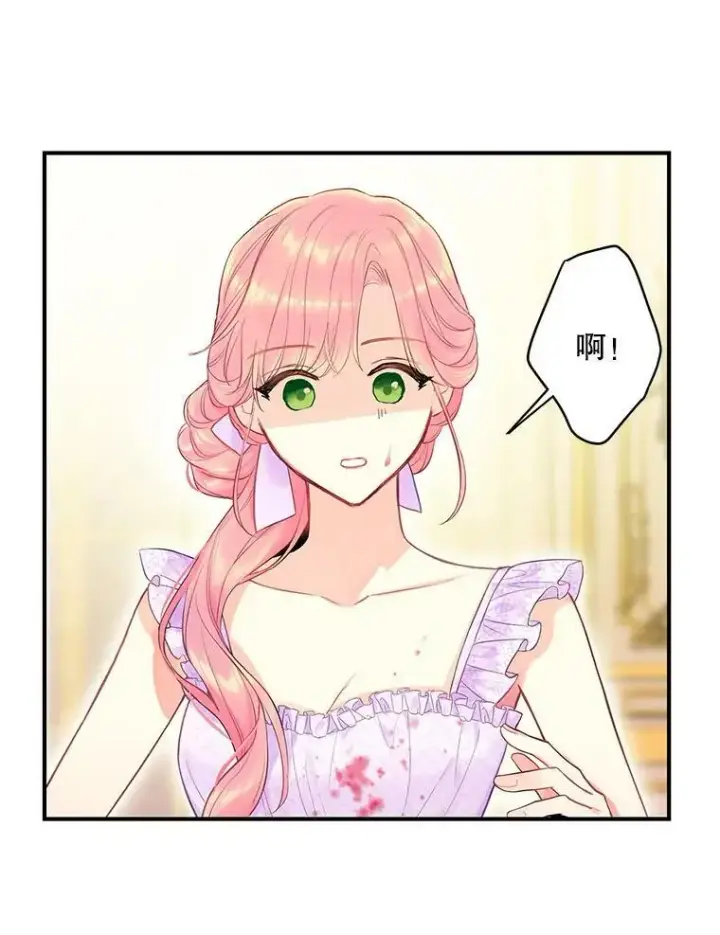 漫画《恶女保命计划》100.诱惑第71张图