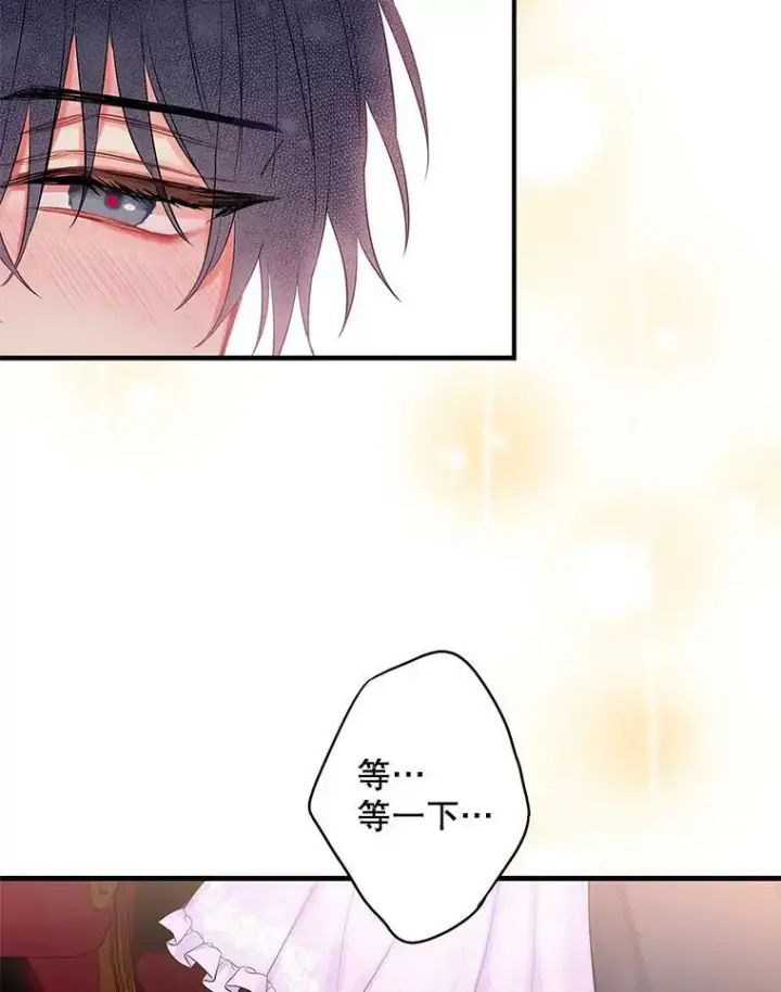 漫画《恶女保命计划》100.诱惑第77张图