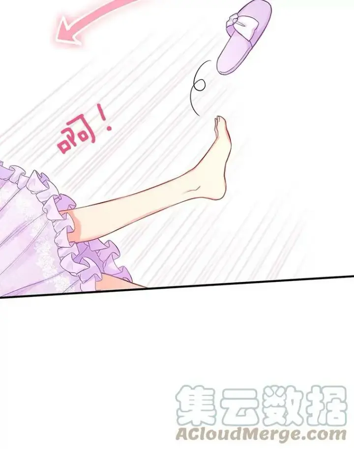 漫画《恶女保命计划》100.诱惑第79张图