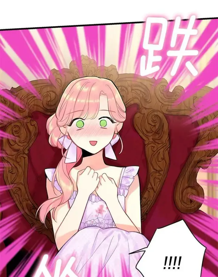 漫画《恶女保命计划》100.诱惑第80张图