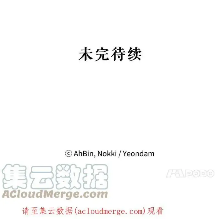 漫画《恶女保命计划》100.诱惑第85张图