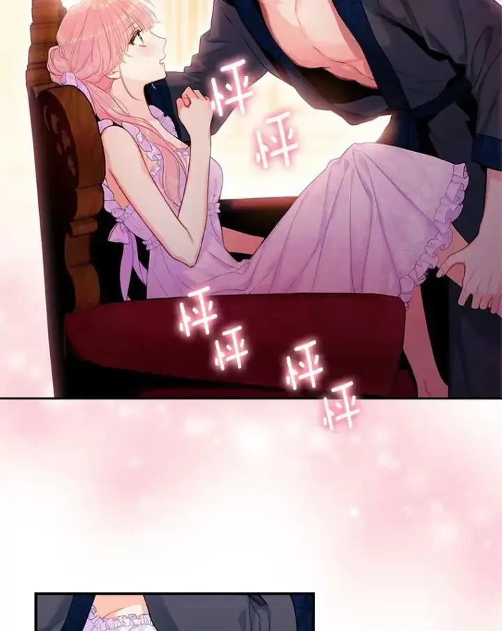 漫画《恶女保命计划》100.诱惑第87张图