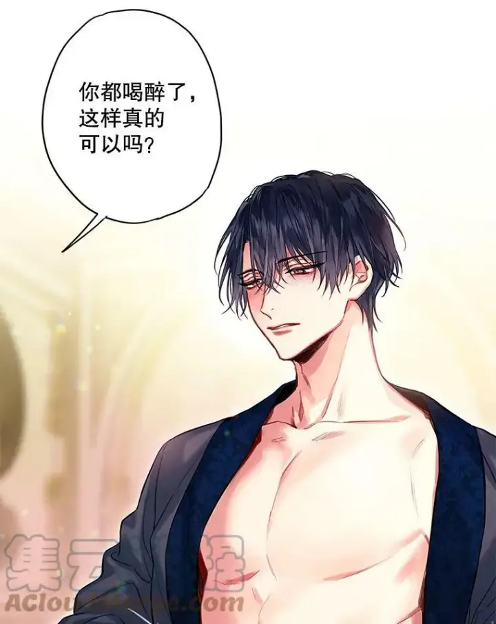 漫画《恶女保命计划》101.庆祝宴第10张图