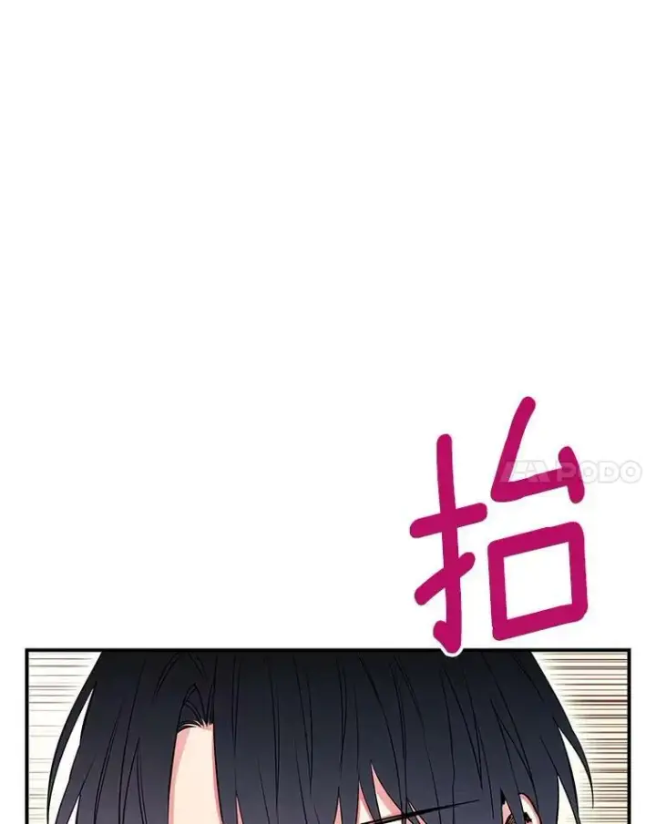 漫画《恶女保命计划》101.庆祝宴第14张图