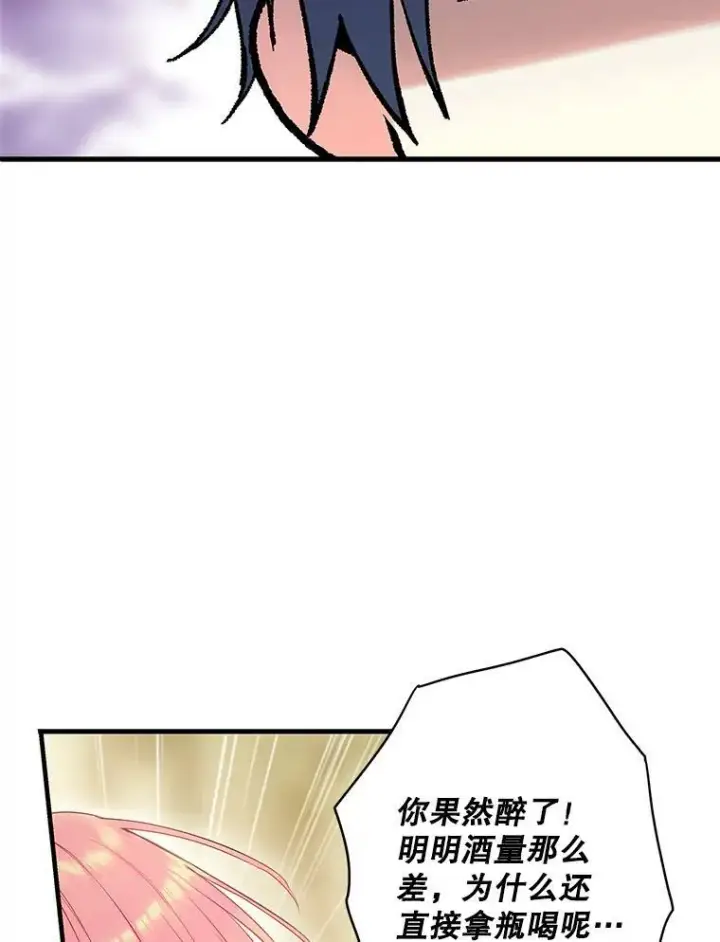 漫画《恶女保命计划》101.庆祝宴第18张图
