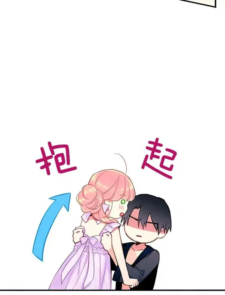 漫画《恶女保命计划》101.庆祝宴第20张图