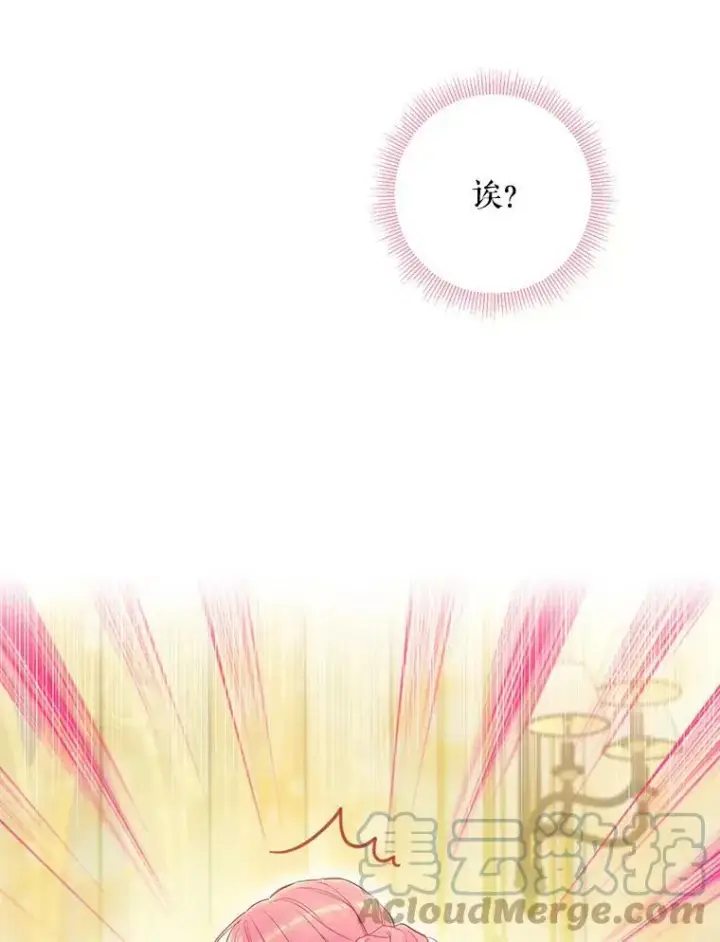 漫画《恶女保命计划》101.庆祝宴第22张图