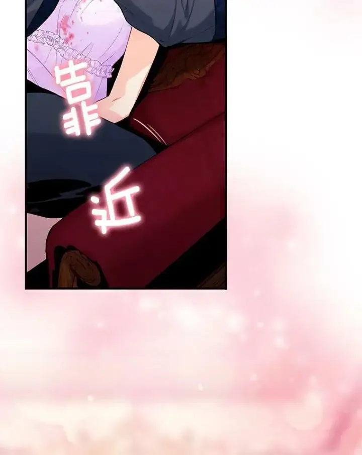 漫画《恶女保命计划》101.庆祝宴第3张图