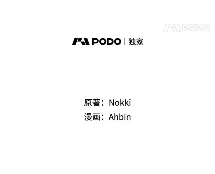 漫画《恶女保命计划》101.庆祝宴第35张图