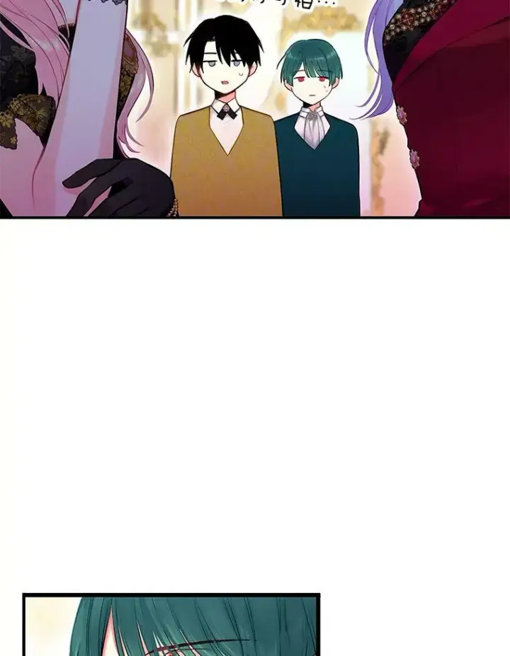 漫画《恶女保命计划》101.庆祝宴第56张图