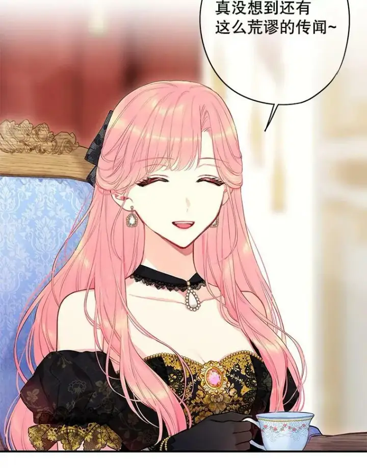 漫画《恶女保命计划》101.庆祝宴第85张图