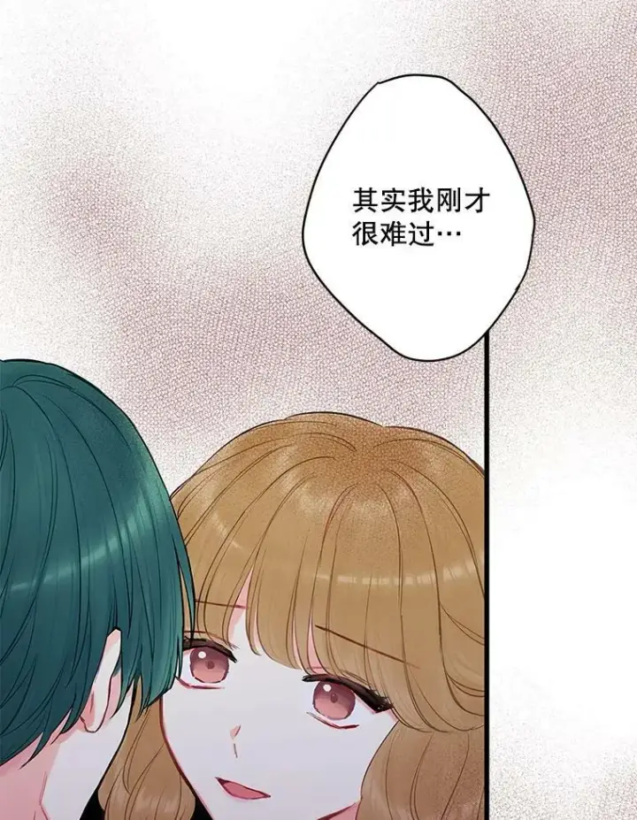 漫画《恶女保命计划》103.阻止第11张图