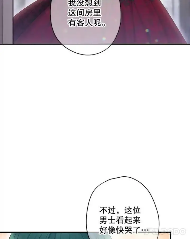 漫画《恶女保命计划》103.阻止第21张图