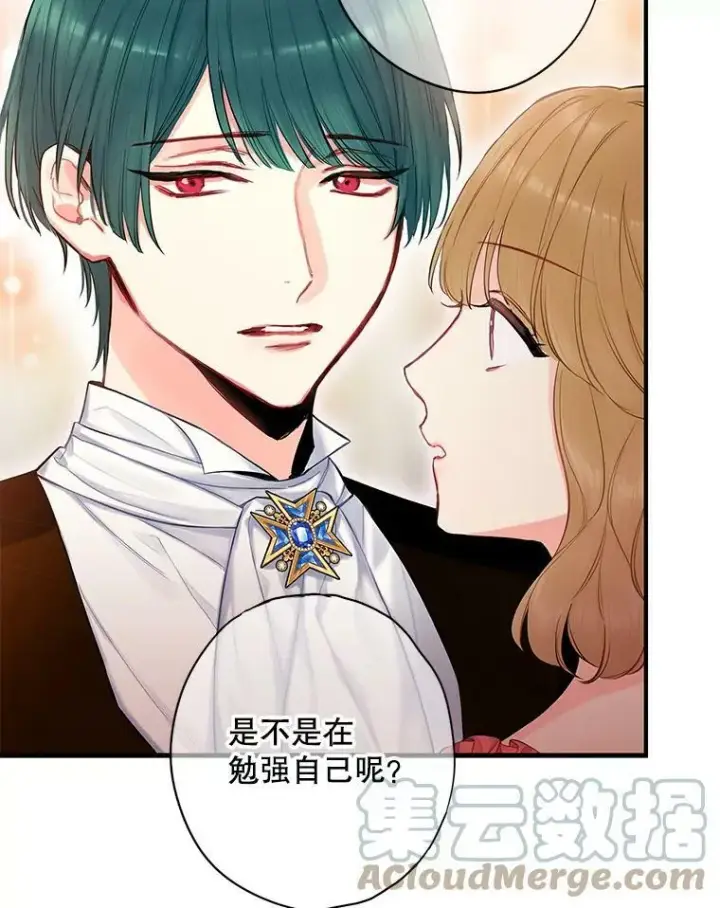 漫画《恶女保命计划》103.阻止第22张图