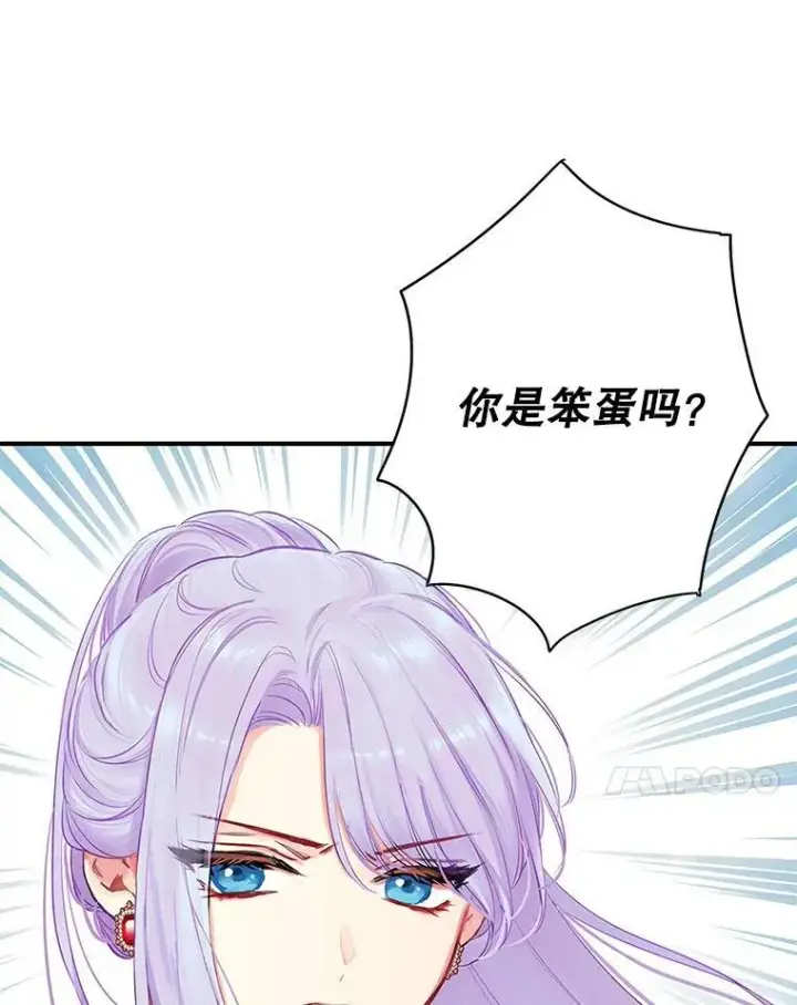 漫画《恶女保命计划》103.阻止第27张图