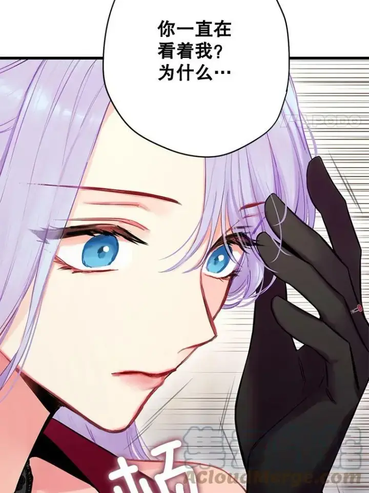 漫画《恶女保命计划》103.阻止第34张图