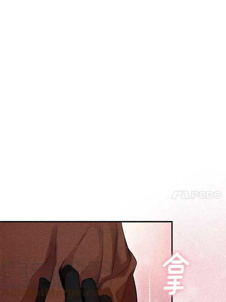 漫画《恶女保命计划》103.阻止第40张图