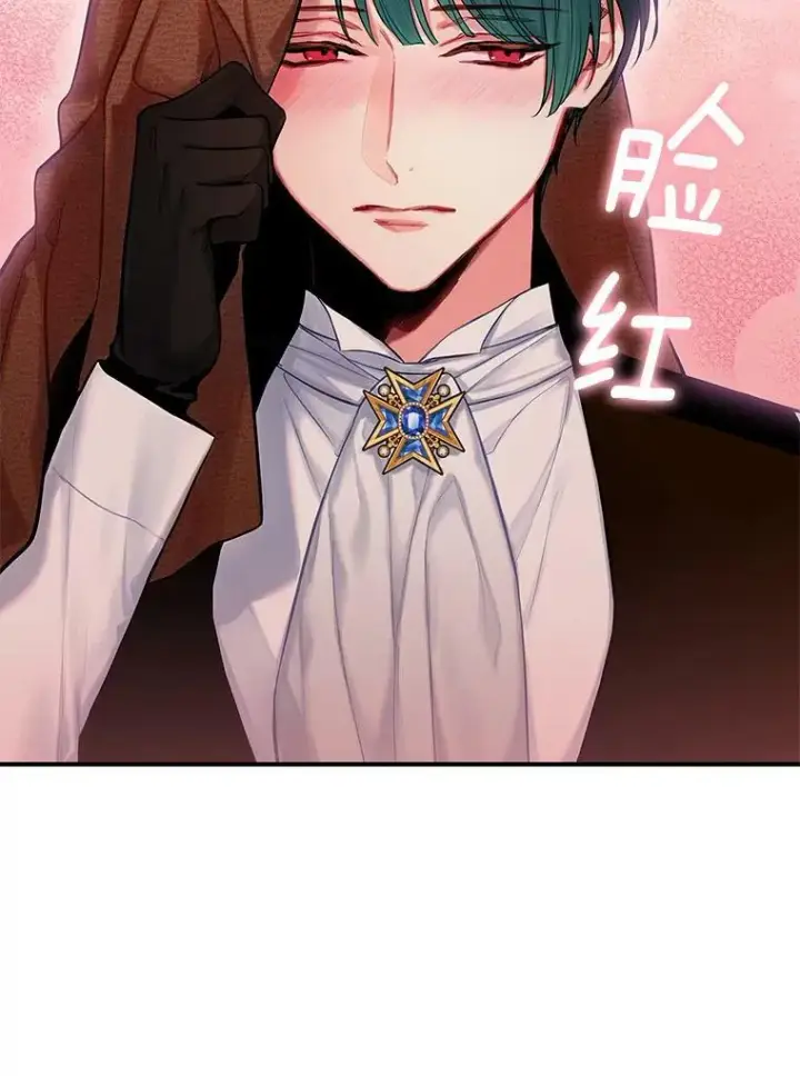 漫画《恶女保命计划》103.阻止第42张图