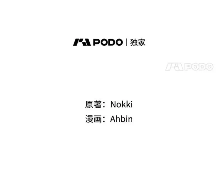 漫画《恶女保命计划》103.阻止第44张图