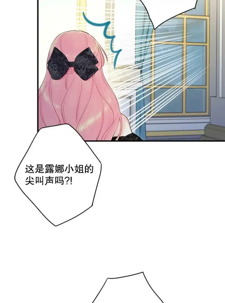 漫画《恶女保命计划》103.阻止第48张图