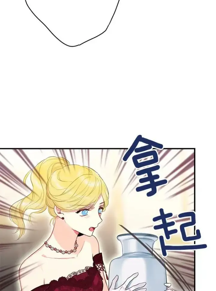 漫画《恶女保命计划》103.阻止第53张图