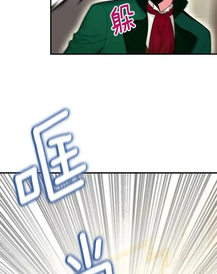 漫画《恶女保命计划》103.阻止第59张图