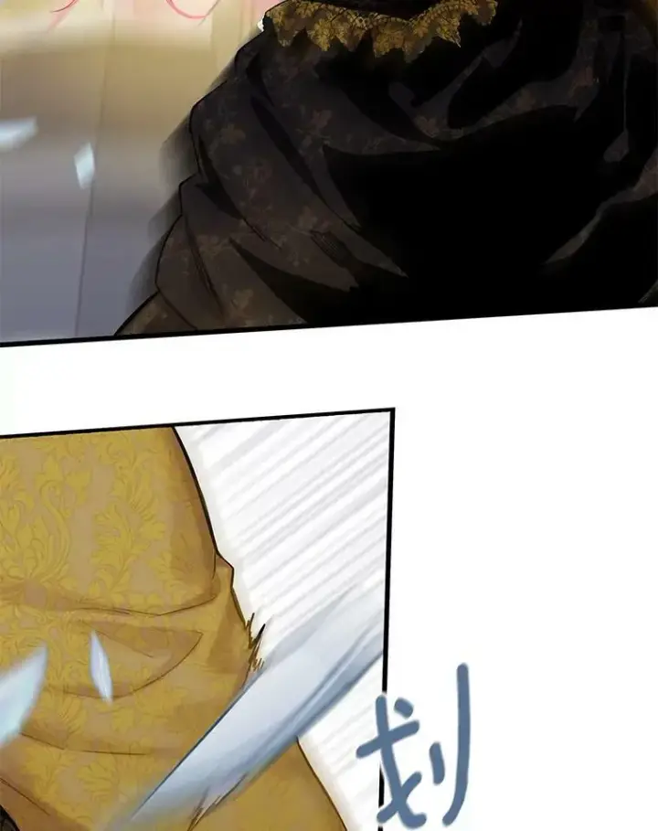 漫画《恶女保命计划》103.阻止第65张图