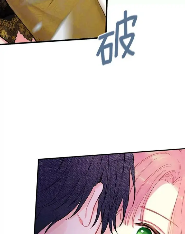 漫画《恶女保命计划》103.阻止第66张图