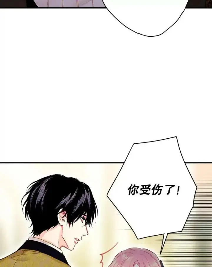 漫画《恶女保命计划》103.阻止第69张图