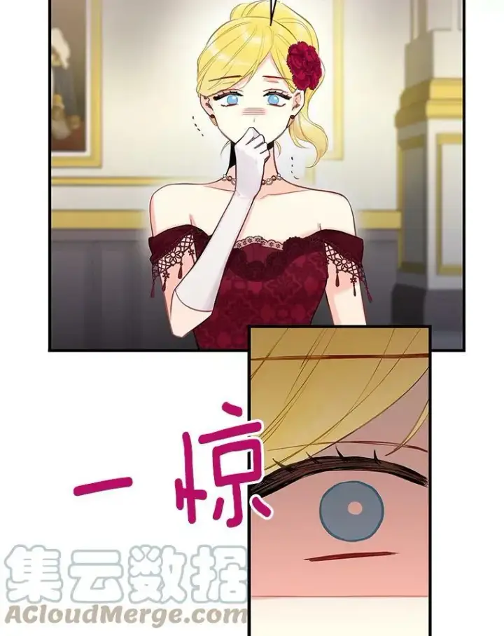漫画《恶女保命计划》103.阻止第73张图