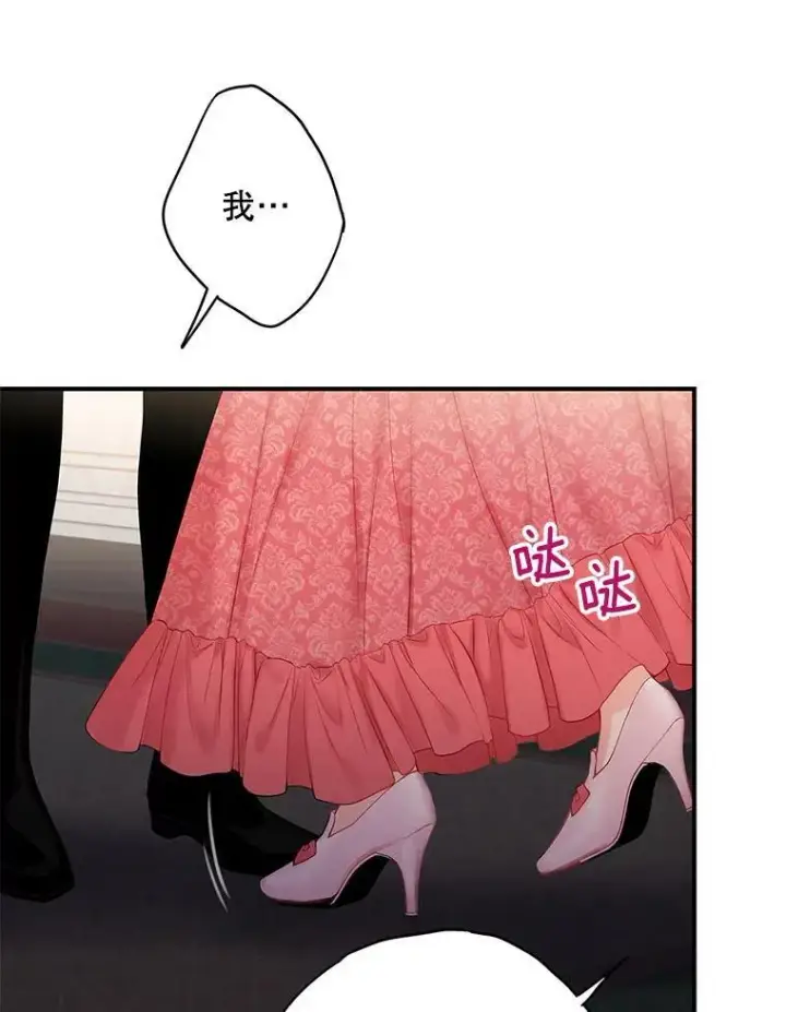 漫画《恶女保命计划》103.阻止第8张图