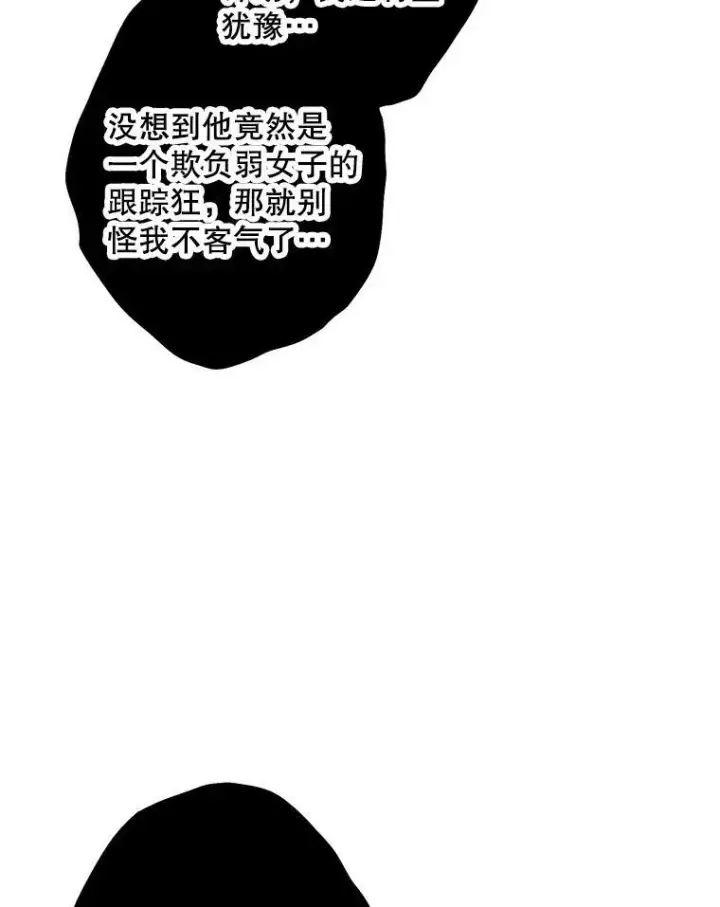 漫画《恶女保命计划》103.阻止第80张图